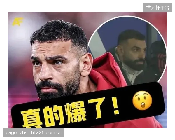 萨拉赫仍是法老军团绝对战术核心,其状态直接决定球队上限。 萨拉赫仍是法老军团绝对战术核心,其状态直接决定球队上限。