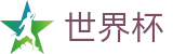 美加墨世界杯_注册送彩金开户全流程教学